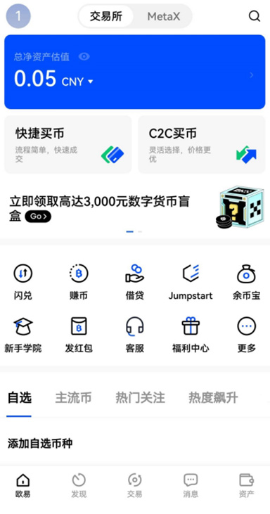OkPAY下载安装入口页面展示