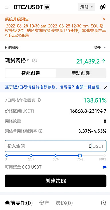 OkPAY下载安装入口页面展示
